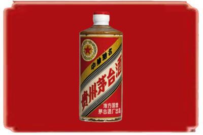 内江市威远烟酒回收五星茅台酒.jpg